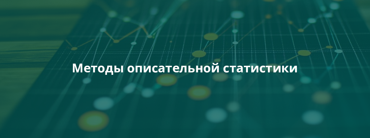 Исследования