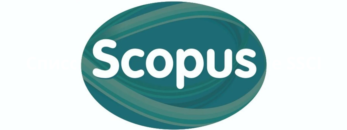 Публикации Scopus