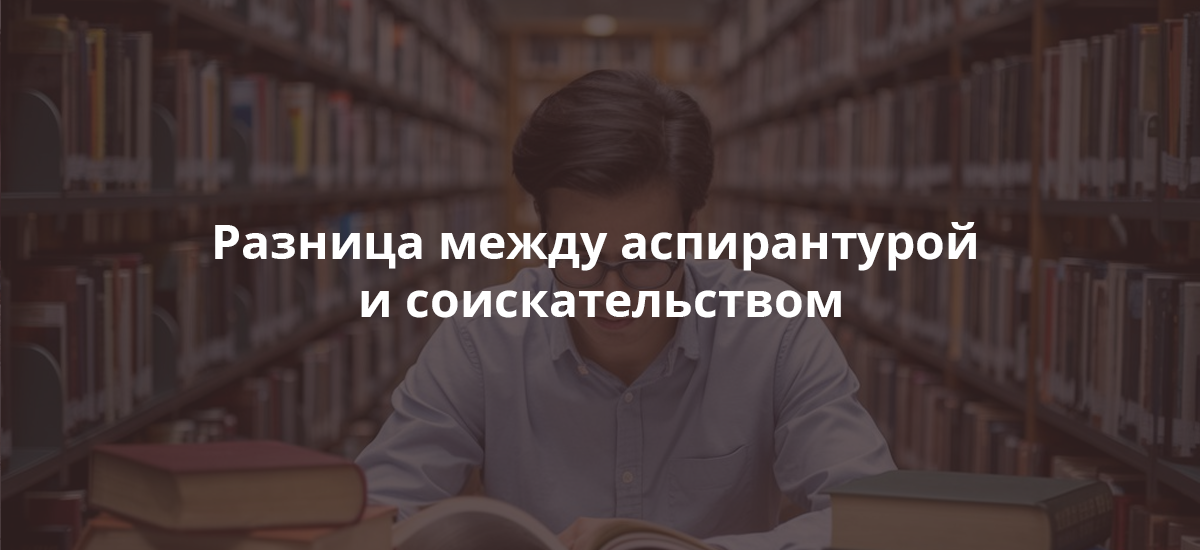 Ученые степени